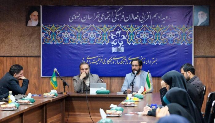 گردهمایی ۱۱۳ تشکل فرهنگی و اجتماعی استان خراسان رضوی در رویداد هم‌افزایی فعالان فرهنگی و اجتماعی