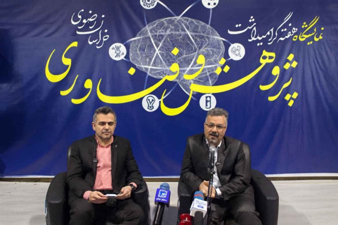 بیست‌وششمین نمایشگاه دستاوردهای پژوهش و فناوری خراسان رضوی؛ گامی در مسیر پیوند دانشگاه و صنعت
