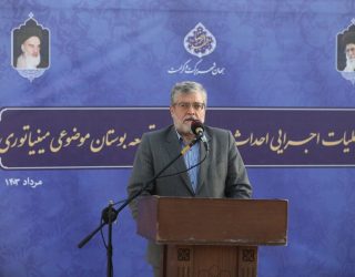 بوستان مینیاتوری مشهد