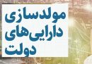 شکست در مولدسازی
