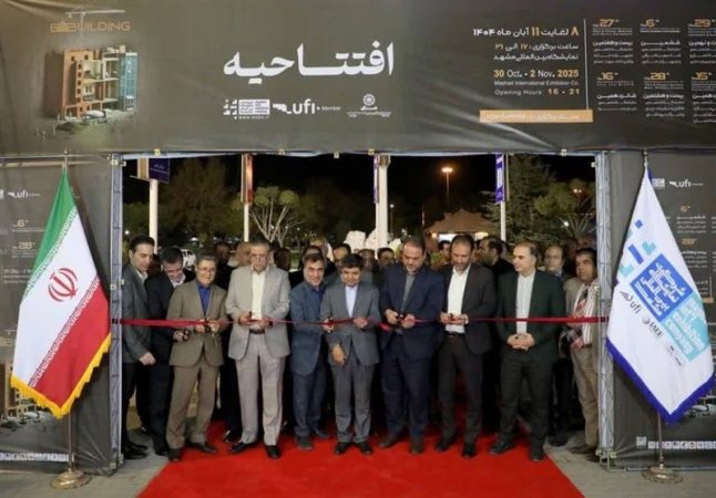 آغاز به کار بیستونهمین نمایشگاه صنعت ساختمان مشهد با تأکید بر نقش پیشران این صنعت در اقتصاد آغاز به کار بیستونهمین نمایشگاه صنعت ساختمان مشهد با تأکید بر نقش پیشران این صنعت در اقتصاد