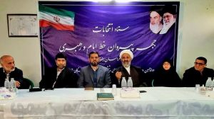 اعلام لیست مورد حمایت جبهه پیروان خط امام و رهبری در مشهد و کلات 