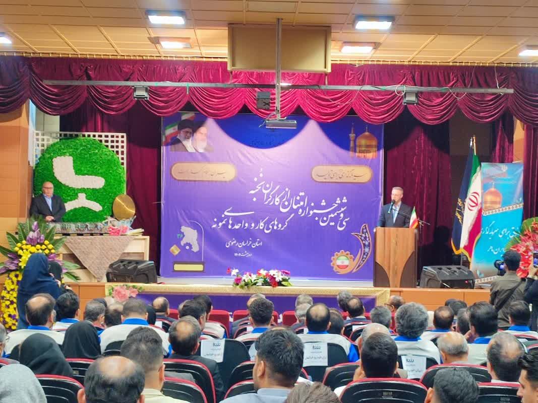 تجلیل از کارگران نخبه خراسان رضوی؛ تاکید بر نقش کارگران در اقتصاد خصوصی