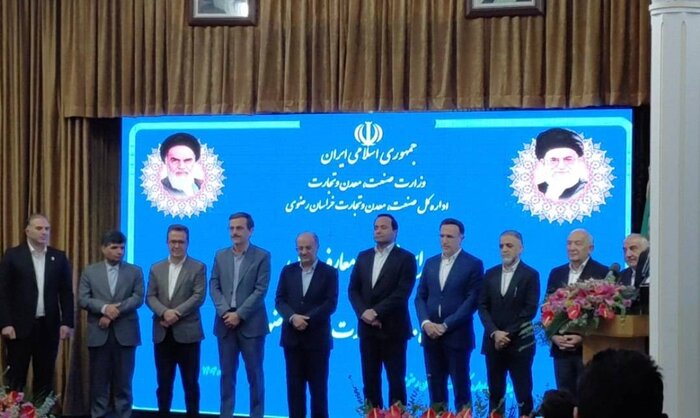 آیین تودیع و معارفه مدیرکل صنعت، معدن و تجارت خراسان رضوی برگزار شد آیین تودیع و معارفه مدیرکل صنعت، معدن و تجارت خراسان رضوی برگزار شد
