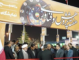 پژوهش و فناوری