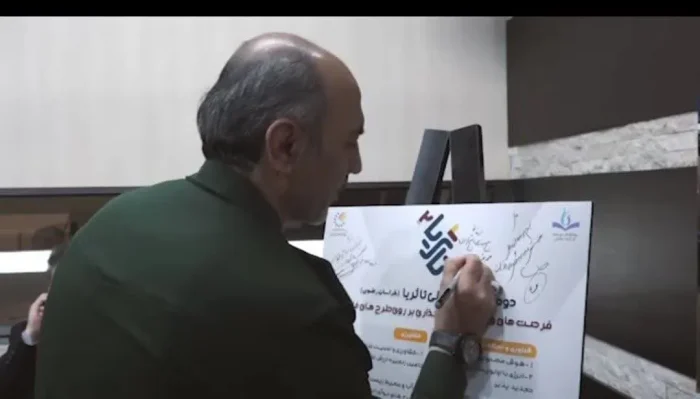 حمایت از محصولات فناورانه و نوآورانه در مشهد حمایت از محصولات فناورانه و نوآورانه در مشهد