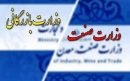 آیا وحدت فرماندهی در اقتصاد ایران وجود دارد