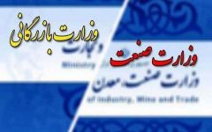 آیا وحدت فرماندهی در اقتصاد ایران وجود دارد