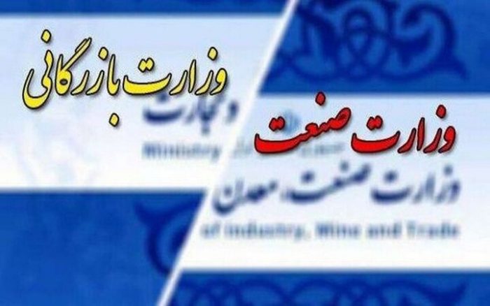 آیا وحدت فرماندهی در اقتصاد ایران وجود دارد