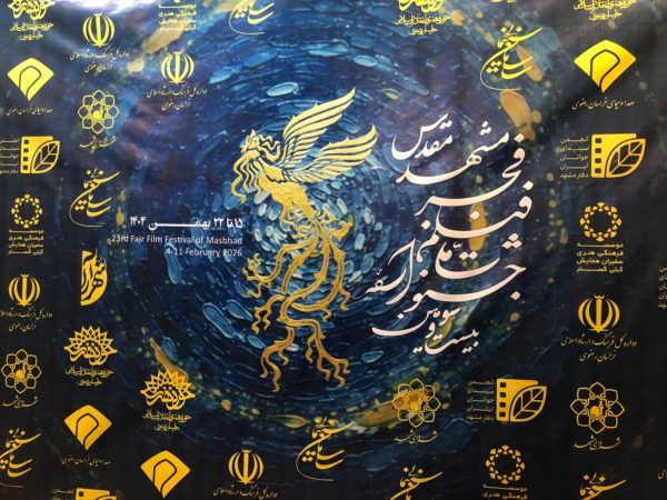 جشنواره فجر در سینماهای مشهد به سانس فوق العاده رسید