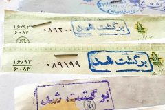  رشد مبلغ هر فقره چک برگشتی در کشور