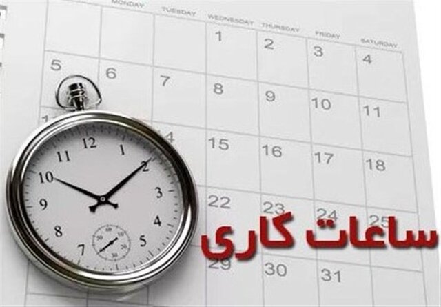 مصوبه تغییر ساعات کاری شهر مشهد تا پایان سال تصویب شد