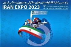 حضور واحدهای تولیدی خراسان رضوی در نمایشگاه توانمندی‌های صادراتی جمهوری اسلامی ایران