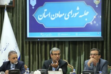 اختیار واگذاری حریم‌های معادن پلاسری سنگان به استان تفویض شود