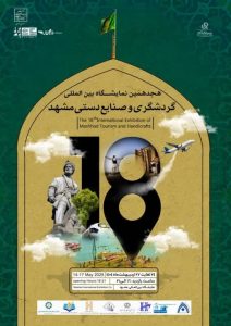 گردشگری