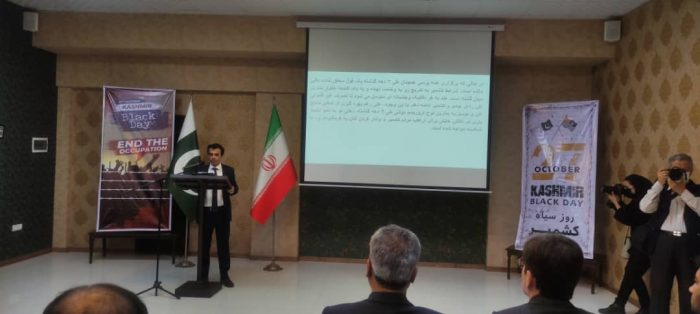 برگزاری مراسم بزرگداشت «روز سیاه کشمیر» در مشهد