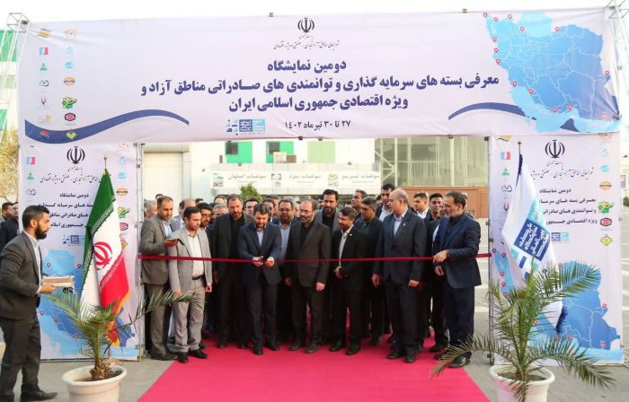 آغاز به کار دومین نمایشگاه معرفی بسته های سرمایه گذاری و توانمندی های صادراتی مناطق آزاد کشور در مشهد 