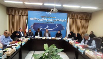 برگزاری اولین همایش امنیت غذایی، ایمنی غذایی و سلامت در مشهد