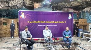 بازسازی معراج شهدای مشهد پس از ۳۰ سال
