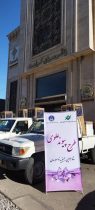 توزیع جهیزیه بین نوعروسان تحت حمایت کمیته امداد در حاشیه شهر مشهد