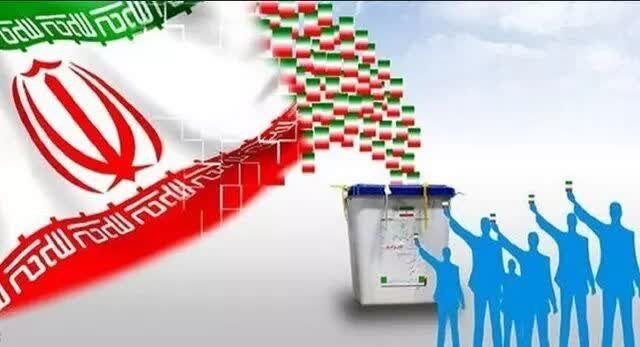 اسامی نامزدهای انتخابات دوازدهمین دوره مجلس شورای اسلامی
