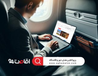 تور آنلاین