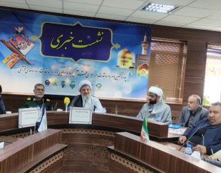 مسابقات سراسری قرآن کریم