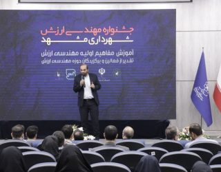 مهندسی ارزش