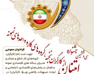 جشنواره امتنان