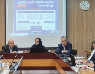 همایش ملی بازاریابی