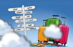 هدیه ویژه اقامت ۲۴ به معلمان به مناسبت روز معلم