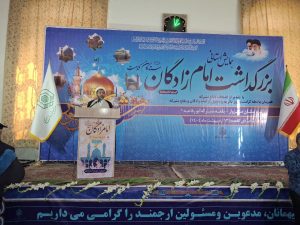 بقاع متبرکه