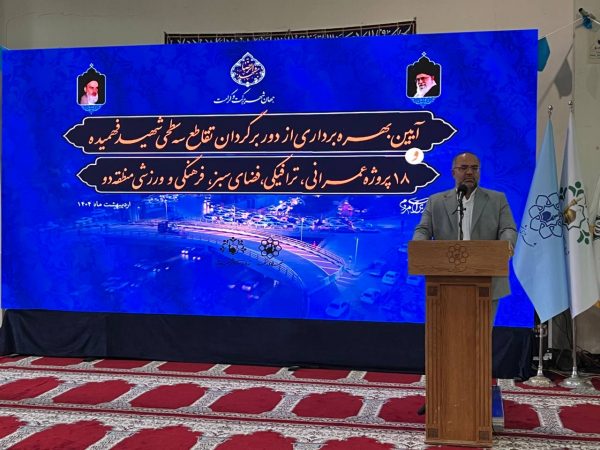 افتتاح دوربرگردان شهید فهمیده و ۱۸ پروژه جدید در مشهد؛ گامی برای رفع گرههای ترافیکی افتتاح دوربرگردان شهید فهمیده و ۱۸ پروژه جدید در مشهد؛ گامی برای رفع گرههای ترافیکی