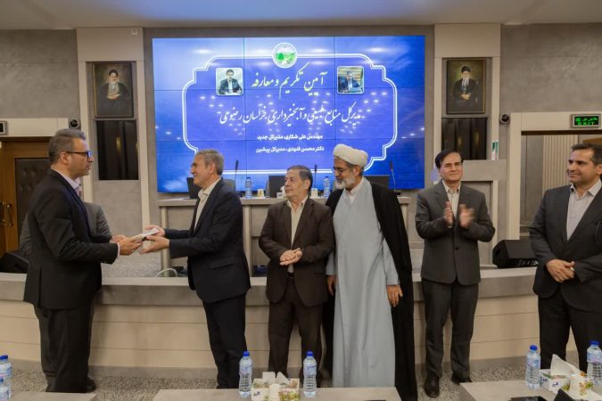 انتصاب مدیرکل جدید منابع طبیعی خراسان رضوی با تأکید بر حکمرانی مردمی و توسعه پایدار