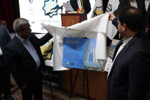 همیاری