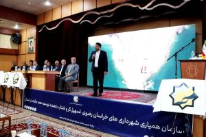 همیاری 