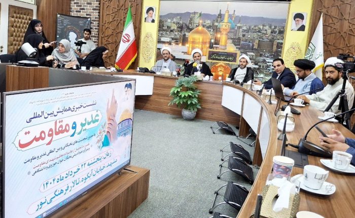 مشهد میزبان همایش بینالمللی «غدیر و مقاومت» با حضور اندیشمندان و شخصیتهای برجسته مشهد میزبان همایش بینالمللی «غدیر و مقاومت» با حضور اندیشمندان و شخصیتهای برجسته