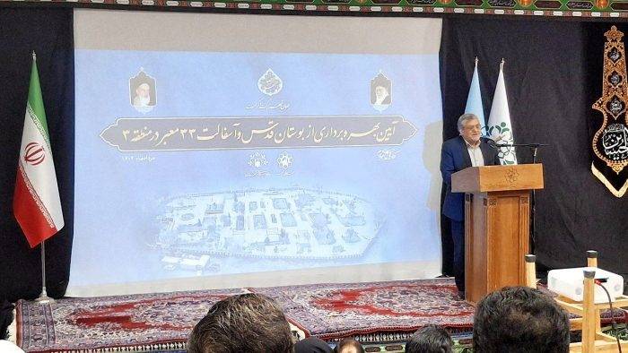 افتتاح بوستان قدس و بهرهبرداری از پروژههای عمرانی در منطقه ۳ مشهد افتتاح بوستان قدس و بهرهبرداری از پروژههای عمرانی در منطقه ۳ مشهد