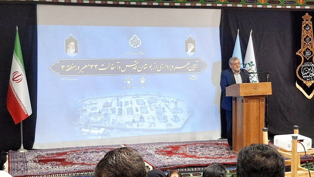 افتتاح بوستان قدس و بهره‌برداری از پروژه‌های عمرانی در منطقه ۳ مشهد
