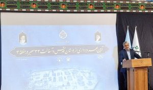 بوستان 