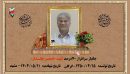 برگزاری مراسم طواف پیکر مطهر جانباز شهید در حرم مطهر رضوی