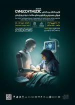 برگزاری نخستین کنگره بین المللی هوش مصنوعی و فناوری های سلامت در زنان و زایمان در مشهد