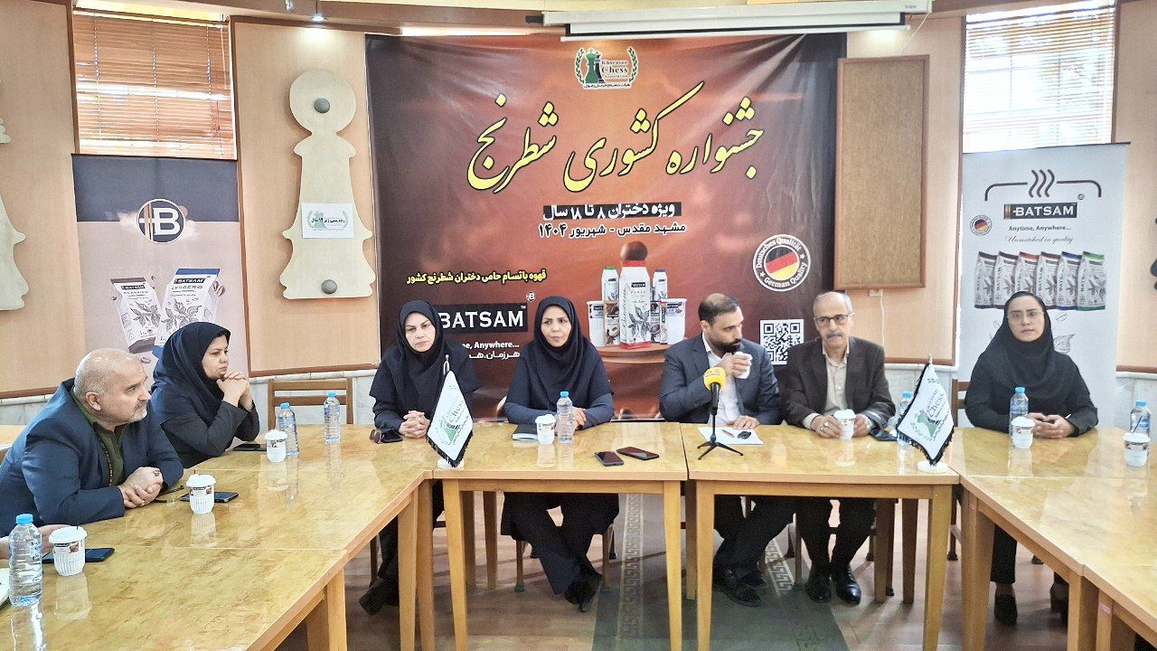 مشهد میزبان شطرنج‌بازان دختر کشور؛ گامی بلند در مسیر جهانی شدن شطرنج بانوان
