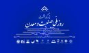 همایش روز ملی صنعت و معدن در مشهد برگزار می‌شود