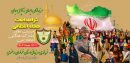 پویش «خداقوت مرزبان وطن»