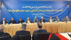 بایدها و نبایدهای توسعه عمودی مشهد؛ کارشناسان در نمایشگاه ساختمان گرد هم آمدند