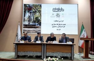 مجمع عمومی هیأت دوچرخه‌سواری خراسان رضوی برگزار شد