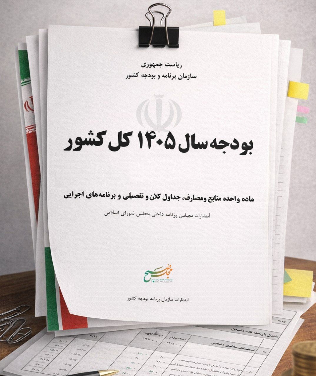 لایحه بودجه ۱۴۰۵، دخل از ملت، خرج از دولت ؟!