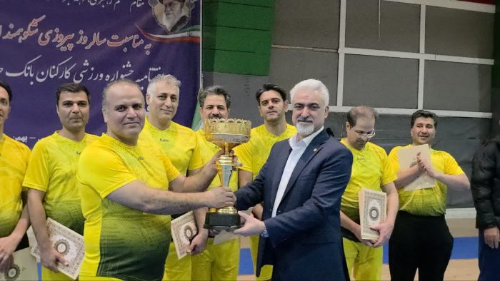 جشنواره مسابقات ورزشی جام دهه مبارک فجر مدیریت شعب بانک صادرات خراسان رضوی برگزار شد