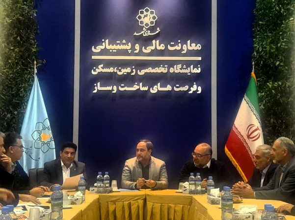 استقبال گسترده از نمایشگاه زمین، مسکن و فرصت‌های ساخت‌وساز مشهد